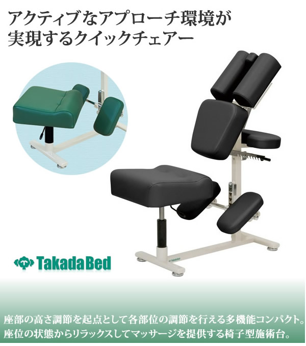 高田ベッド製作所 高田ベッド マッサージチェアー クイックマッサージ GSラウンドチェアーNタイプ/TB-567 ★ポイント最大16倍★-GSラウンドチェアーNタイプ TB-567 レッド 高田ベッド製作所 JAN kt449889 取寄品 医療・施設 施設用備品 診察台-